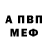 МЕТАМФЕТАМИН Methamphetamine Anderson Zega