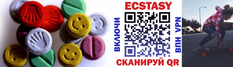 Экстази 250 мг  Купить закладки  Почеп 