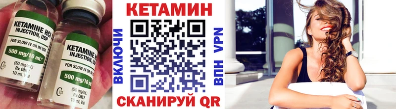 КЕТАМИН VHQ  Купить  Почеп 