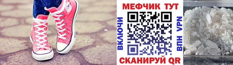 Купить закладки Почеп МЯУ-МЯУ VHQ