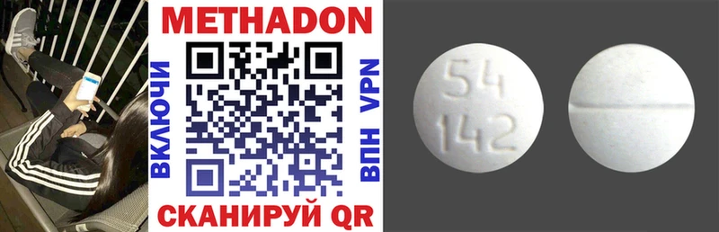 Метадон мёд  Купить закладки  Почеп 